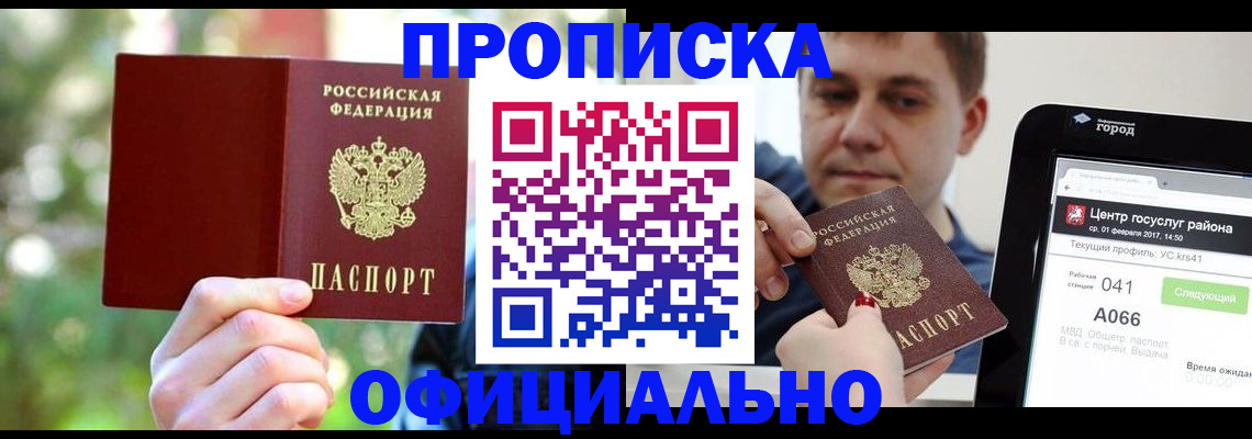 найти адрес прописки в Новокуйбышевске