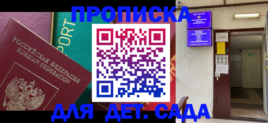 где прописаться в Новокуйбышевске