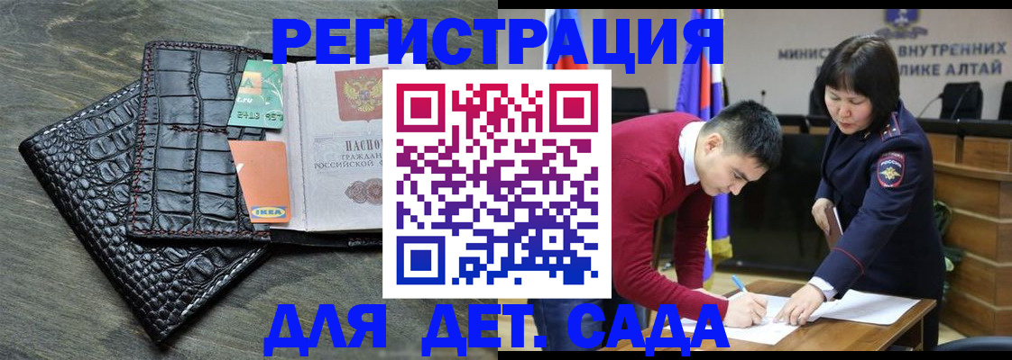 временная регистрация для школы в Новокуйбышевске